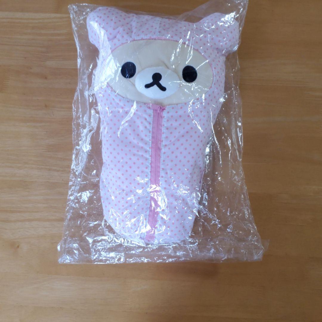 「新品未開封」リラックマ寝袋付きぬいぐるみ
