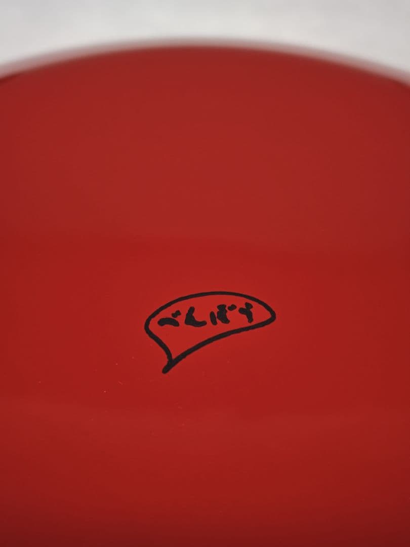 べんぼう　大鉢　新品未使用　琉球漆器