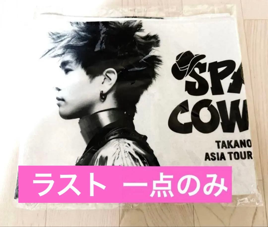岩田剛典 SPACE COWBOY スポーツタオル 台湾 限定 台北