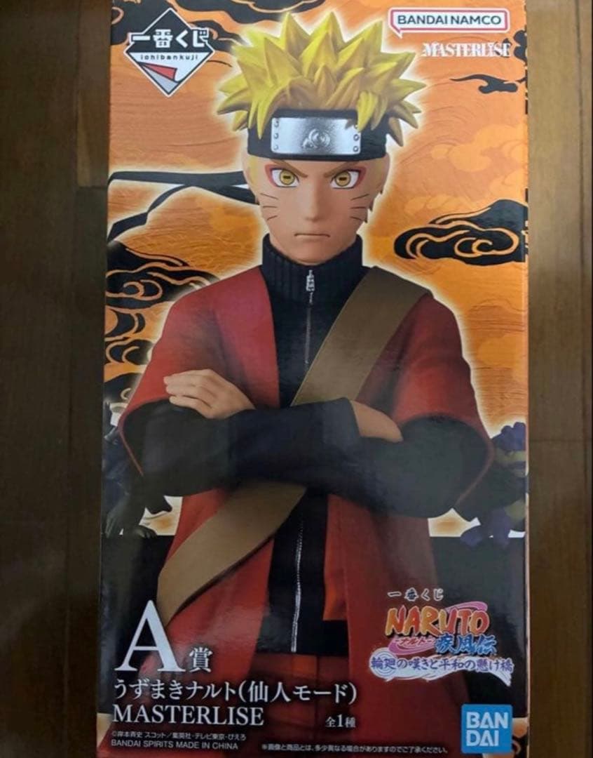 BANDAI MASTERLISE ナルト A賞 フィギュア