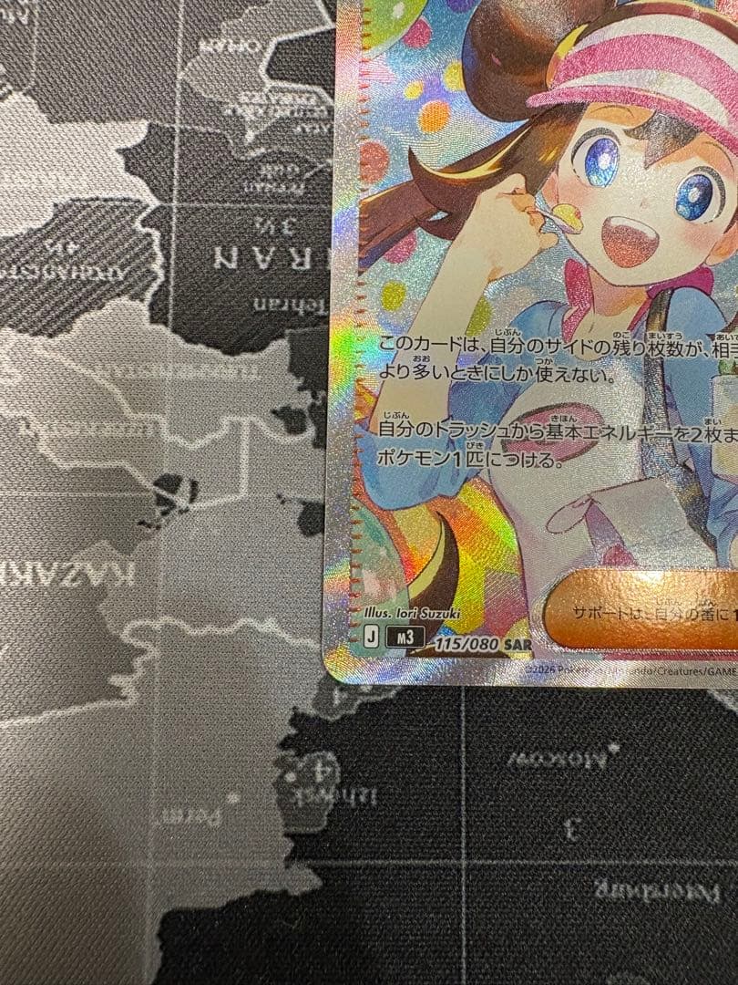 即日発送　メイのはげまし　SAR 極美品　2枚