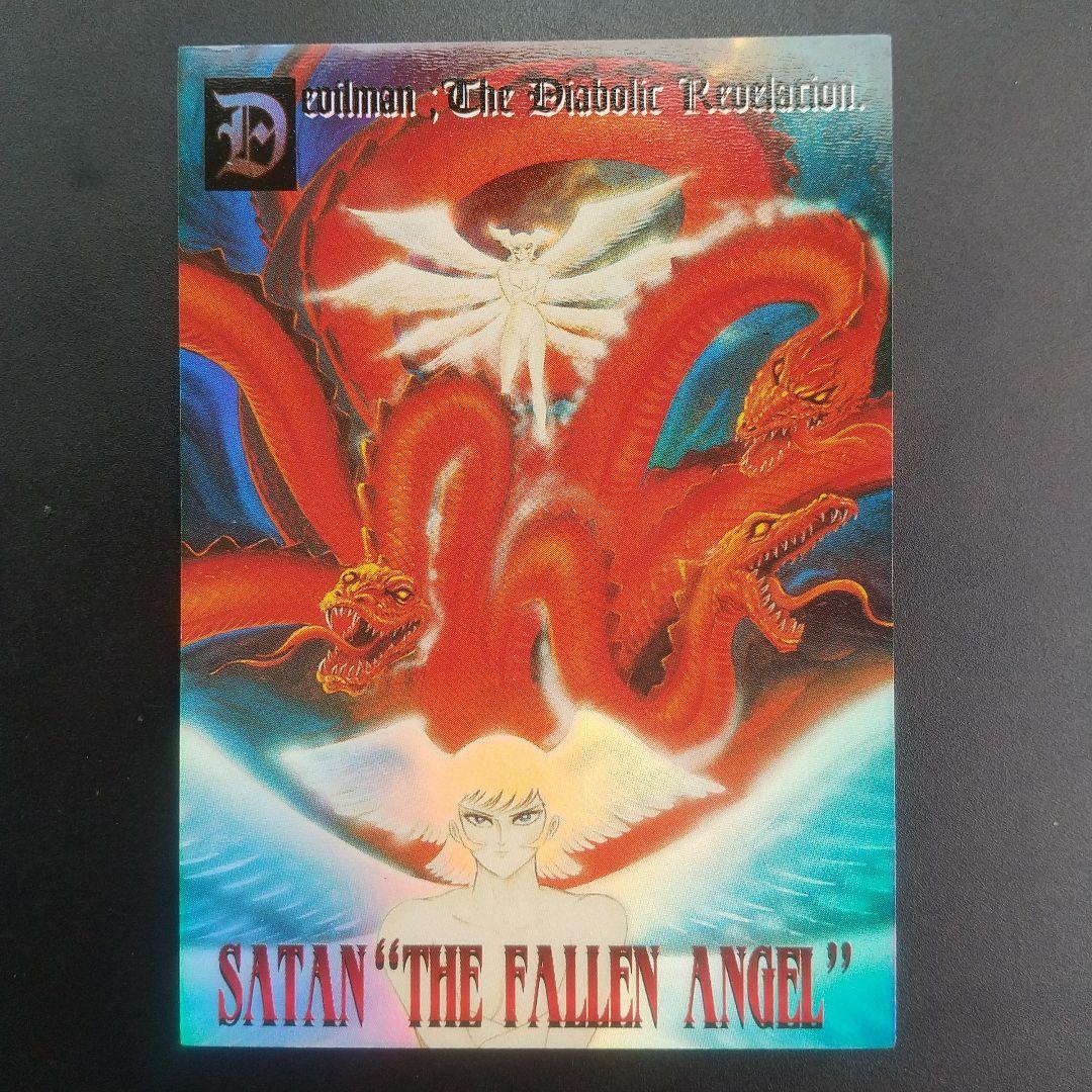 DEVILMAN CARD　デビルマン キラ カード　1997 JAPAN