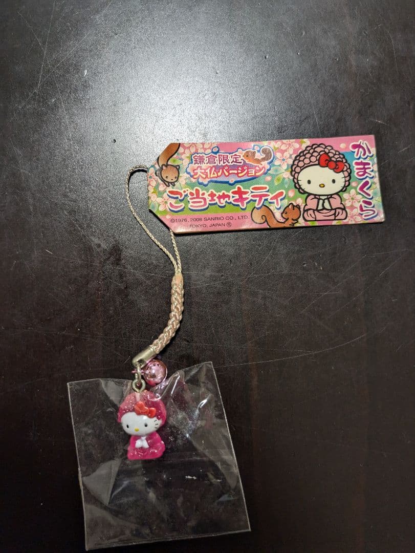 【未開封】ハローキティ 鎌倉大仏ストラップ
