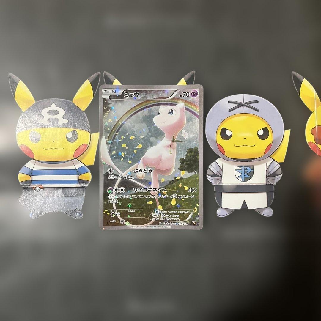 ミュウ CP5幻·伝説ドリームキラコレクション 017/036