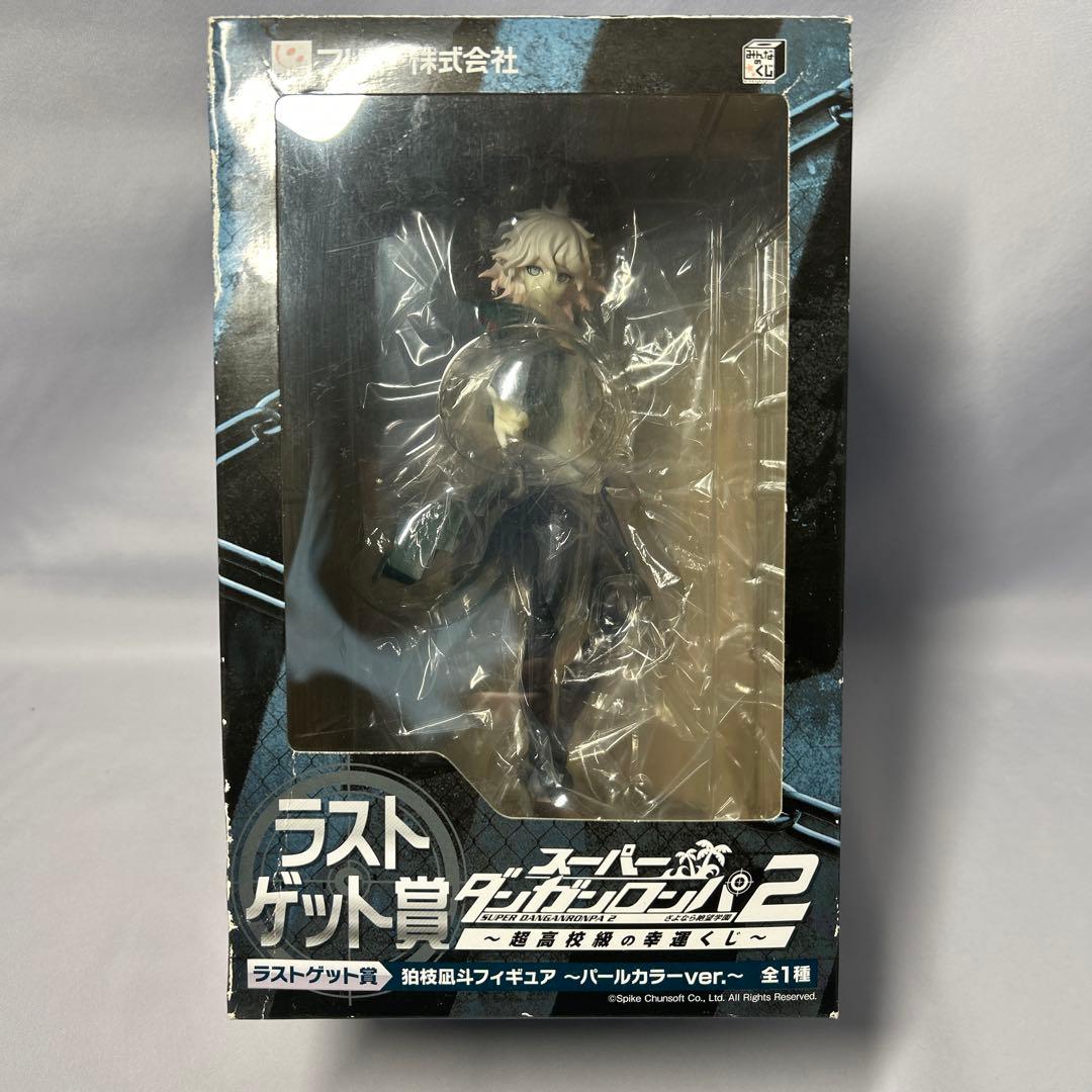 スーパーダンガンロンパ2 ラストゲット賞 狛枝凪斗 パールカラーver