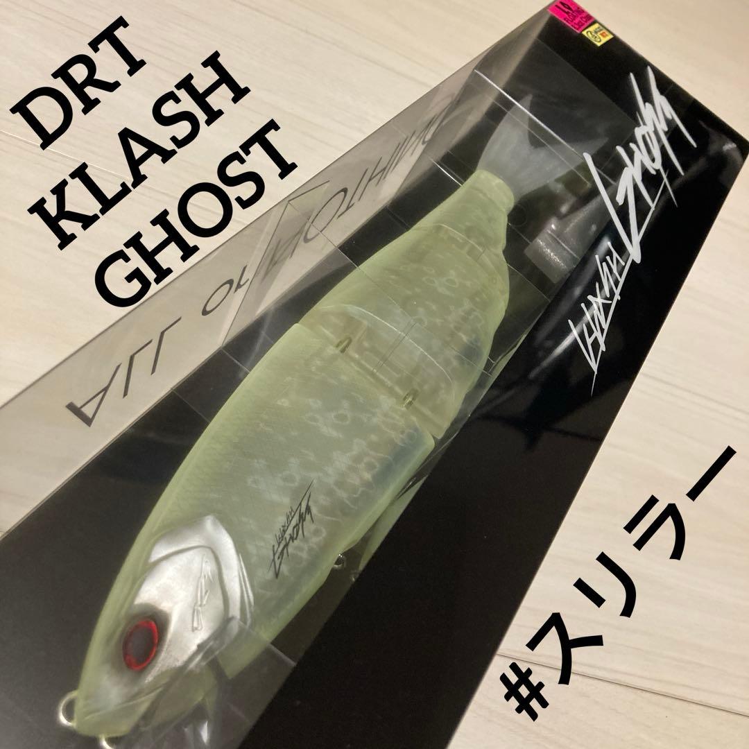 クラッシュ　ゴースト　スリラー　DRT KLASH GHOST ビッグベイト