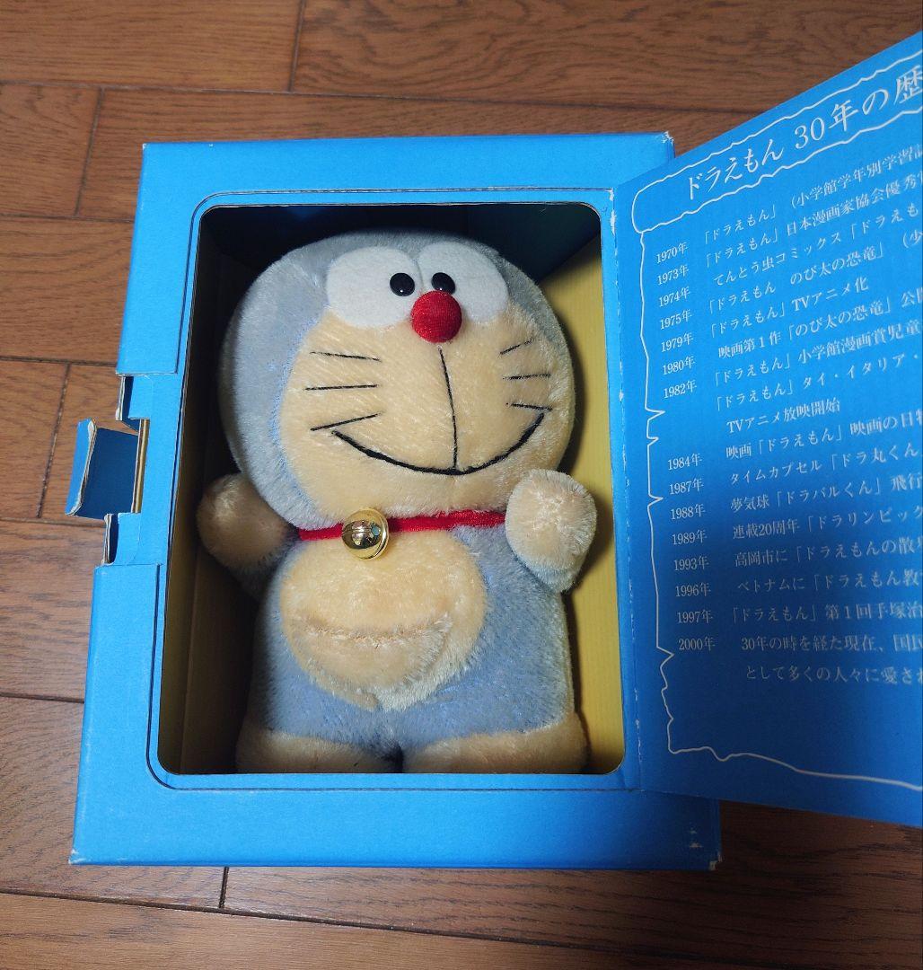 ドラえもん　30周年記念ぬいぐるみ