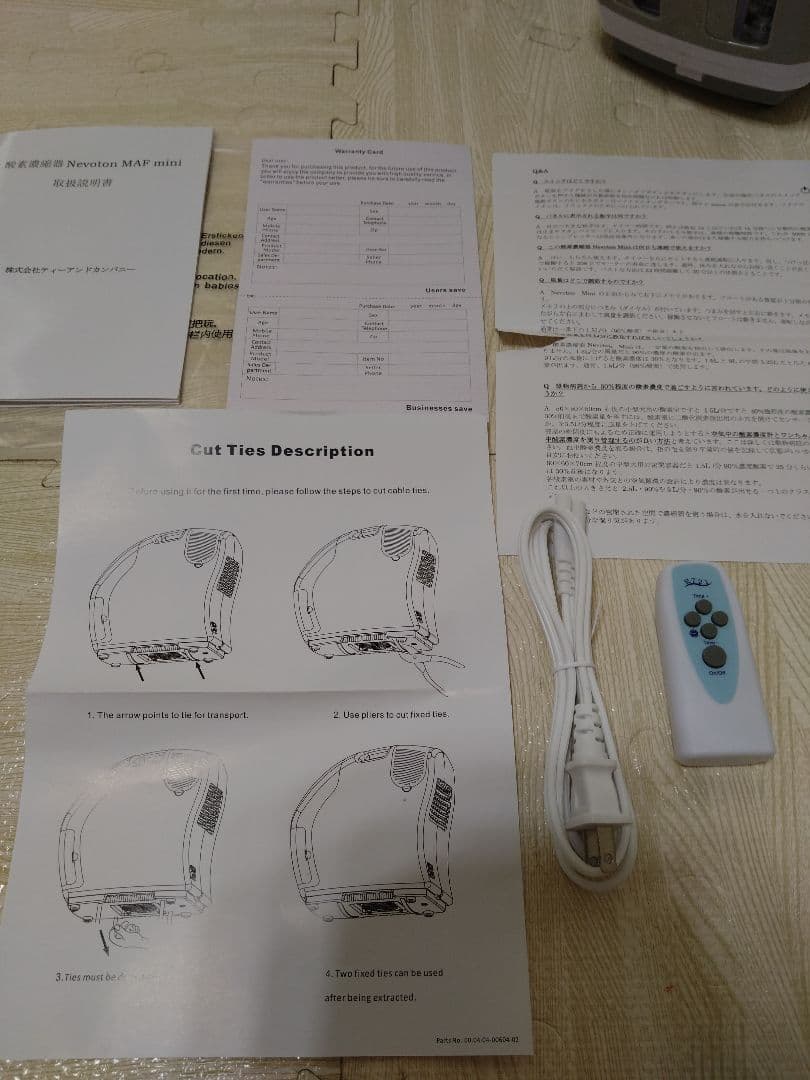 新品未使用　ペット用高性能酸素濃縮器 Nevoton MAF mini