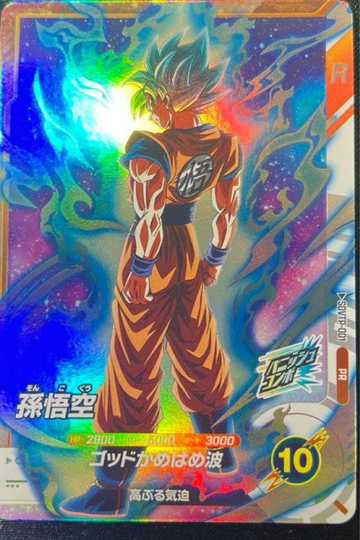 ドラゴンボールスーパーダイバーズ　SDVTP-001 孫悟空　大会プロモ