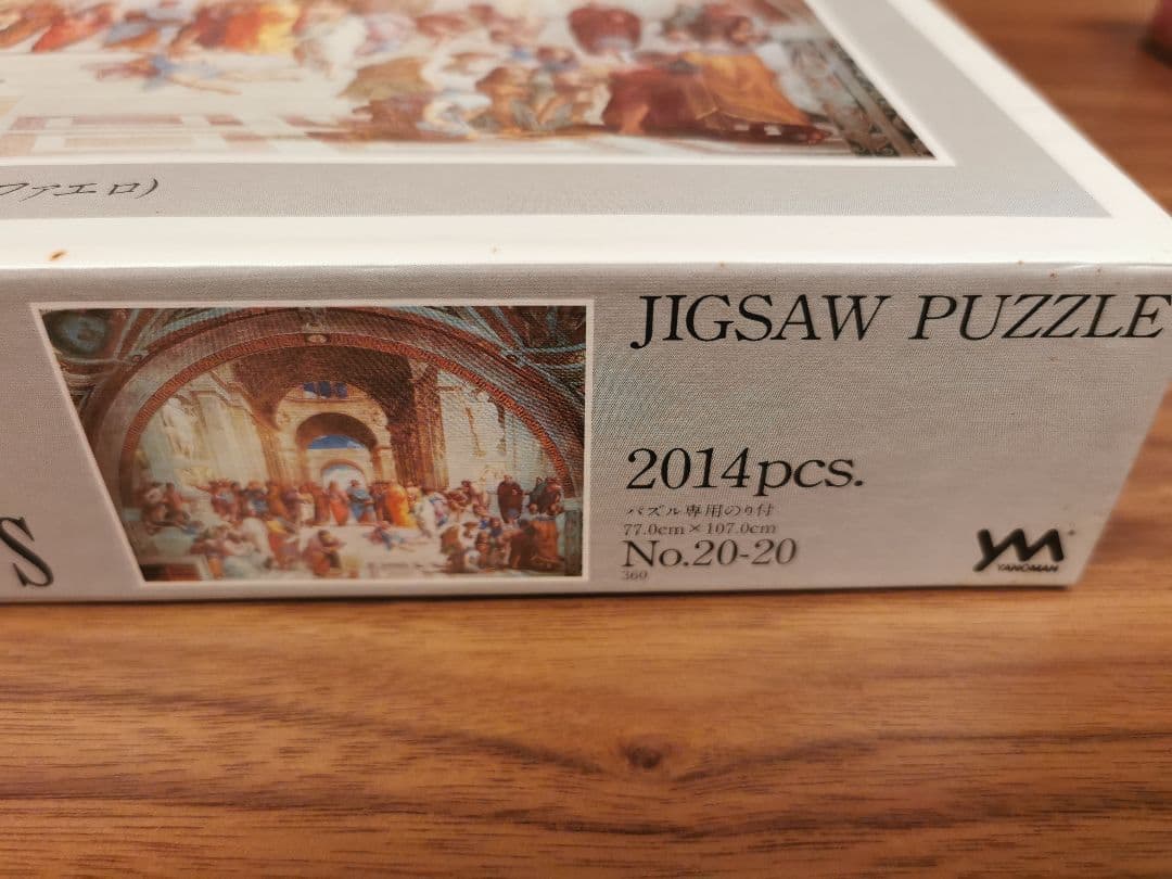 2014ピース　ジグソーパズル　ラファエロ　アテネの学堂