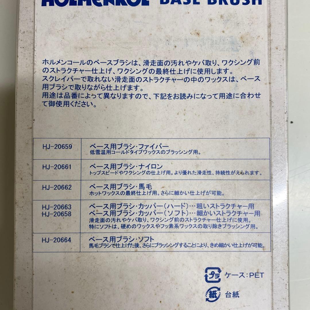 HOLMENKOL スキー・スノーボード用ワックスツールセット