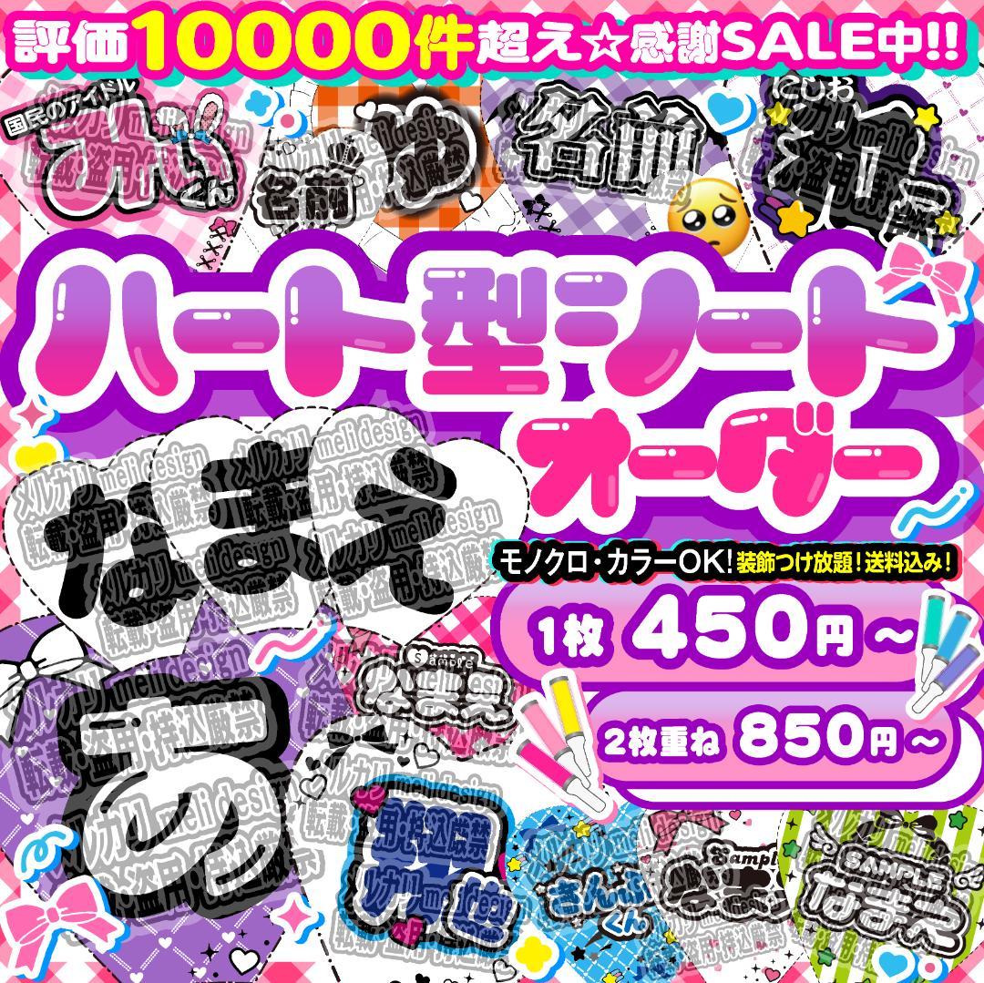 ♔推し活に♡ハート型 キンブレシート オーダーദ്ദി ´•ᴗ•ก)՞ ՞/17