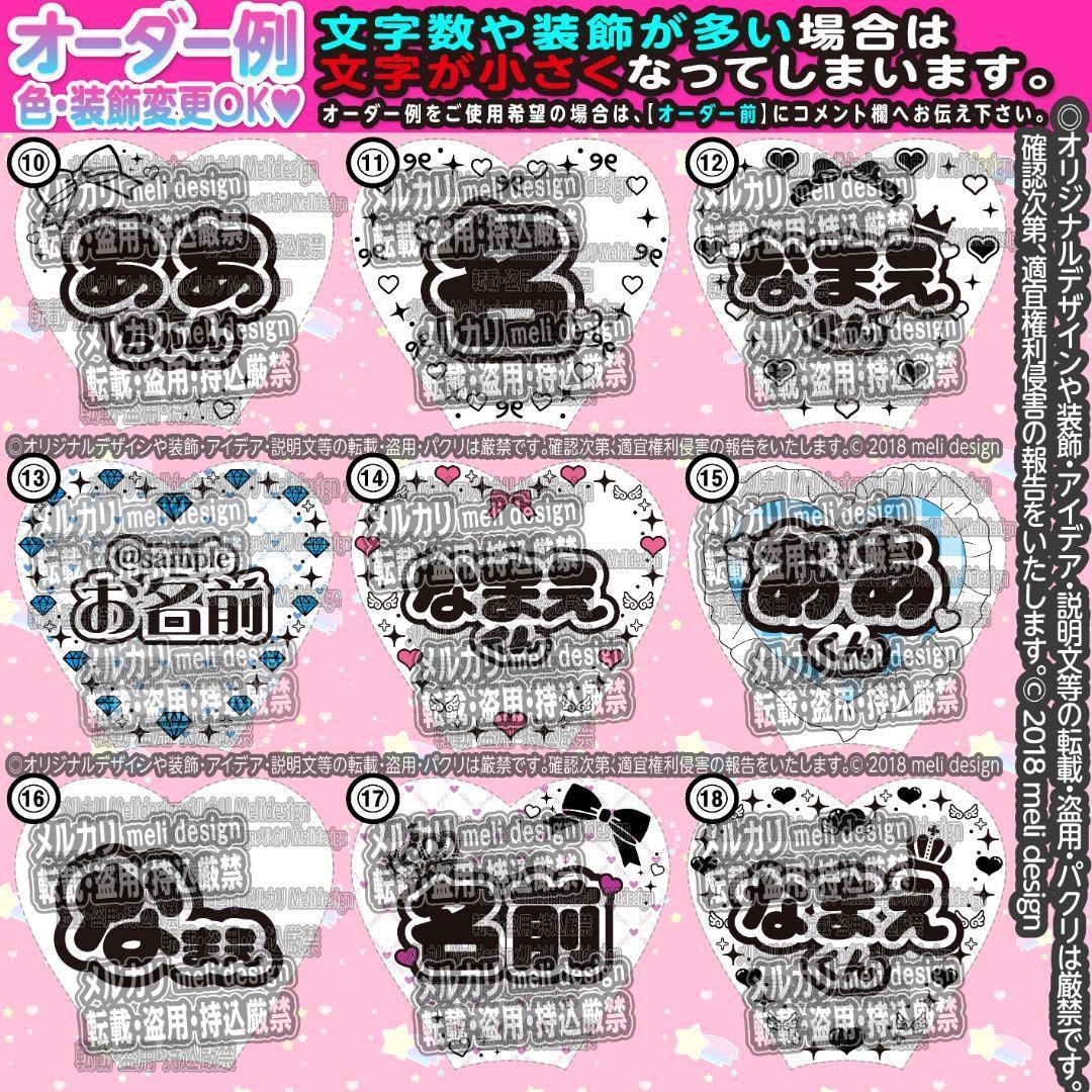 ♔推し活に♡ハート型 キンブレシート オーダーദ്ദി ´•ᴗ•ก)՞ ՞/17