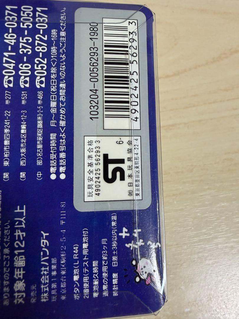 たまごっち 初代 銀 シルバー 超激レア 【未開封未使用品】 お正月限定品