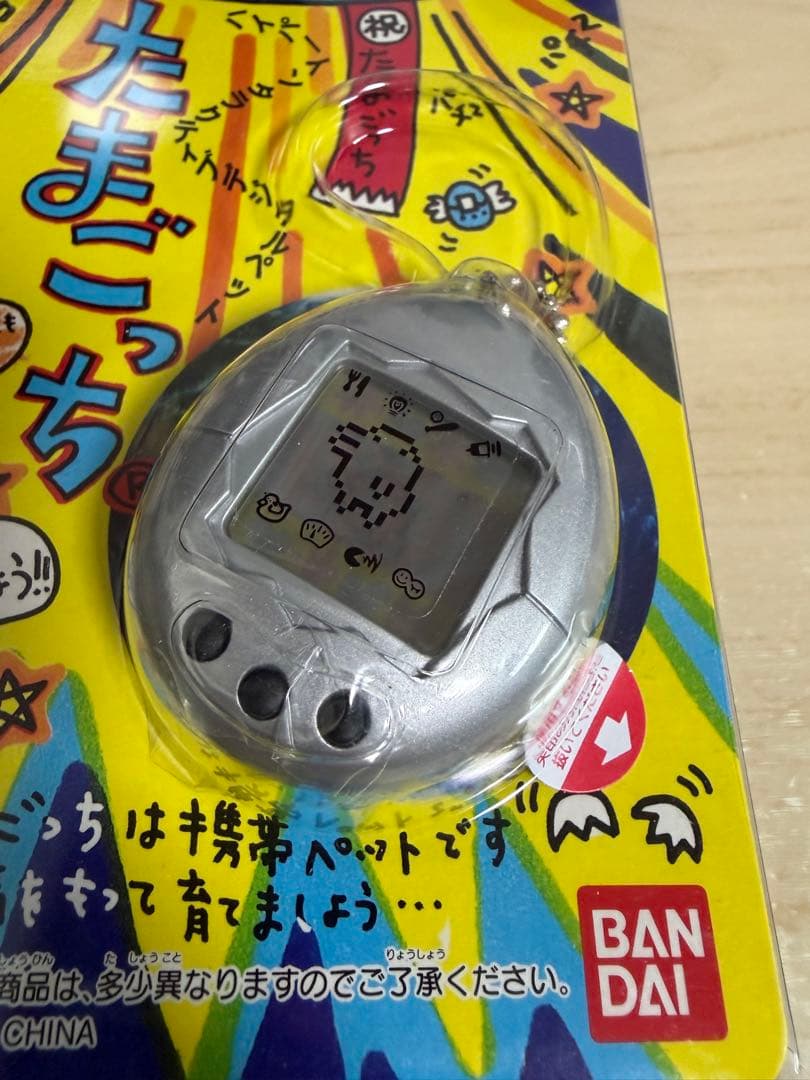 たまごっち 初代 銀 シルバー 超激レア 【未開封未使用品】 お正月限定品