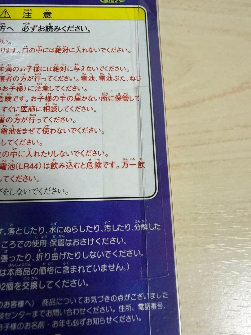 たまごっち 初代 銀 シルバー 超激レア 【未開封未使用品】 お正月限定品