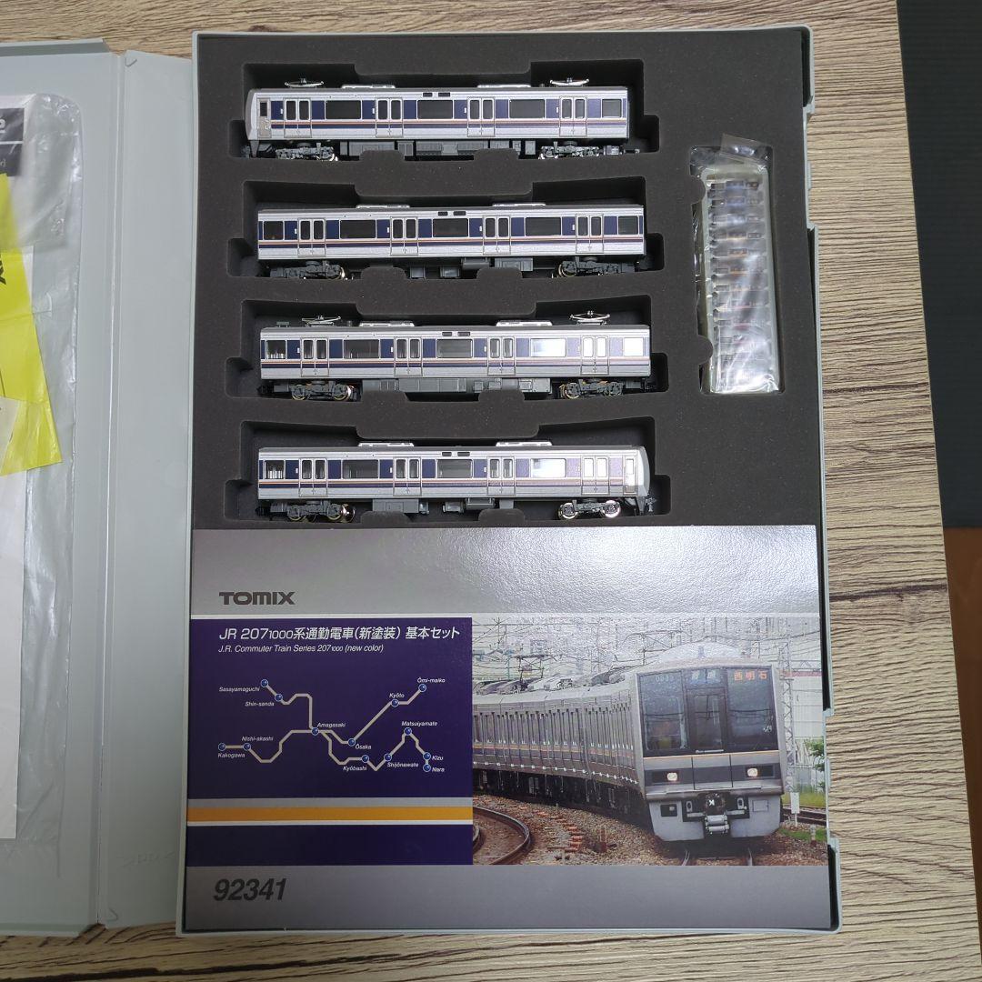 TOMIX 92341 92342 207 1000系（新塗装）7両セット