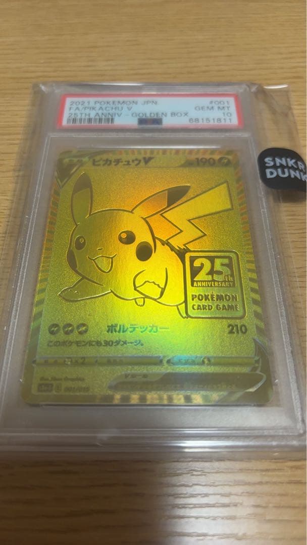 ポケモンカード ゴールデンピカチュウ25th Anniversary PSA10