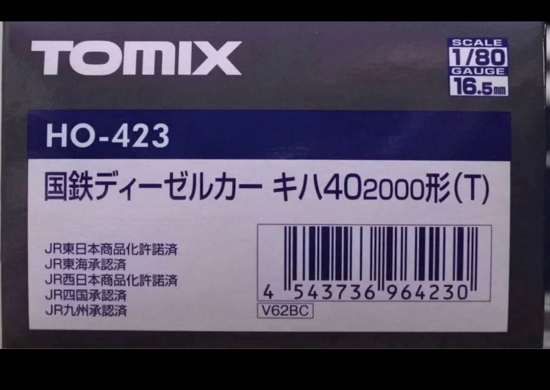 TOMIX HOゲージ 国鉄 キハ40 2000形 T HO423ディーゼルカー