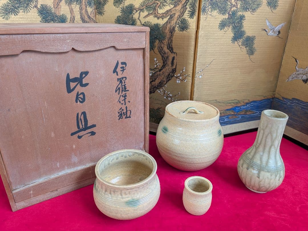 茶道具　皆具　伊羅保釉