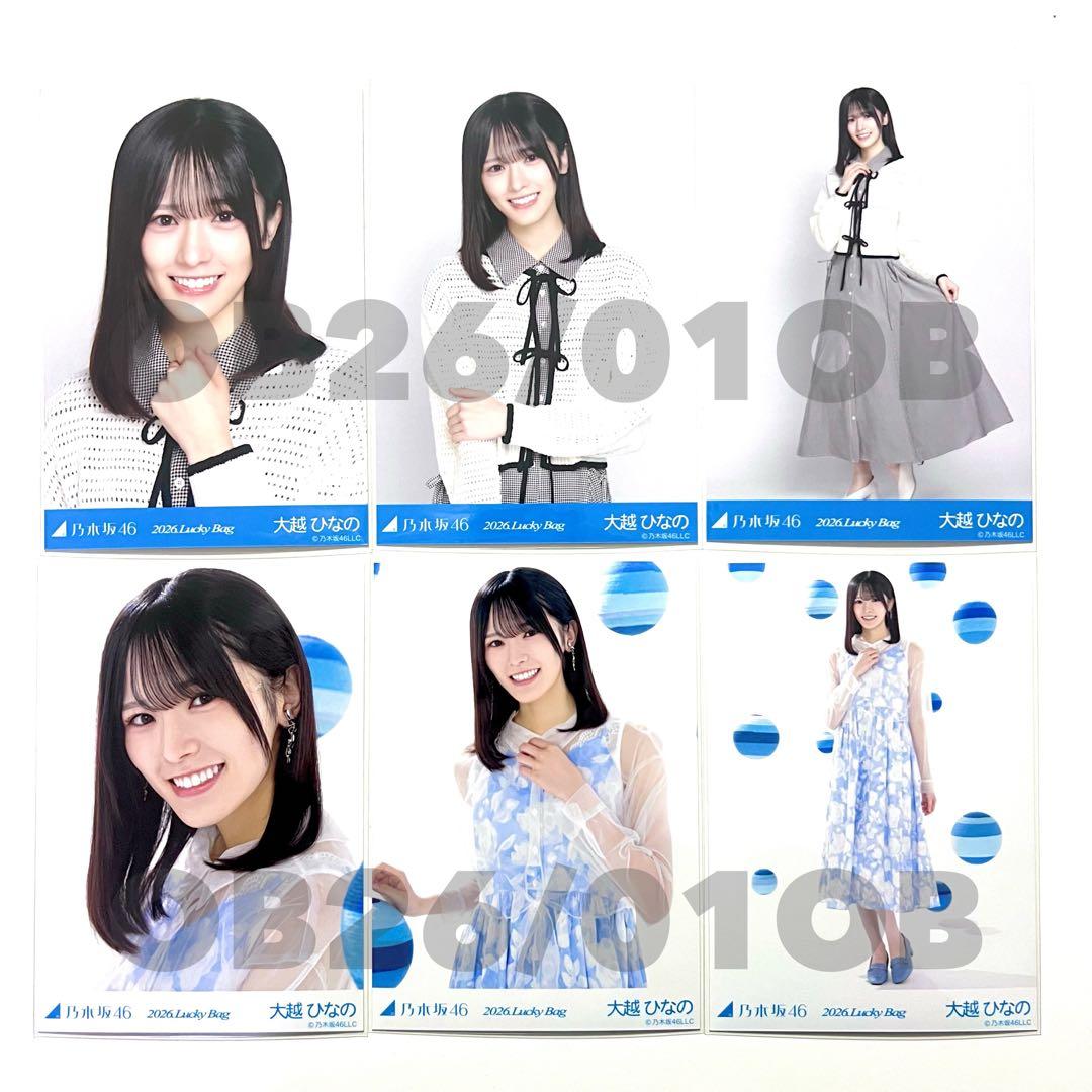 2026 luckybag 生写真　大越ひなの　6枚コンプ　カレンダー衣装