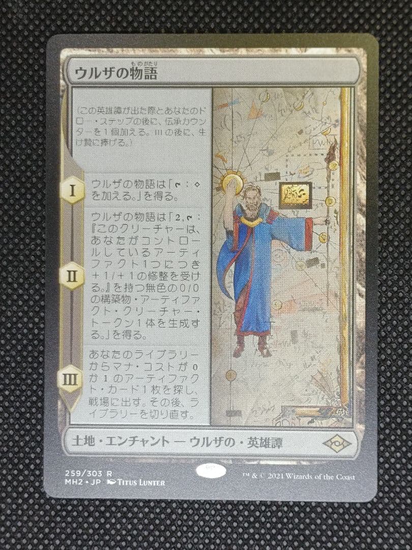 ウルザの物語 2枚組 通常版とショーケース版 日本語 MH2