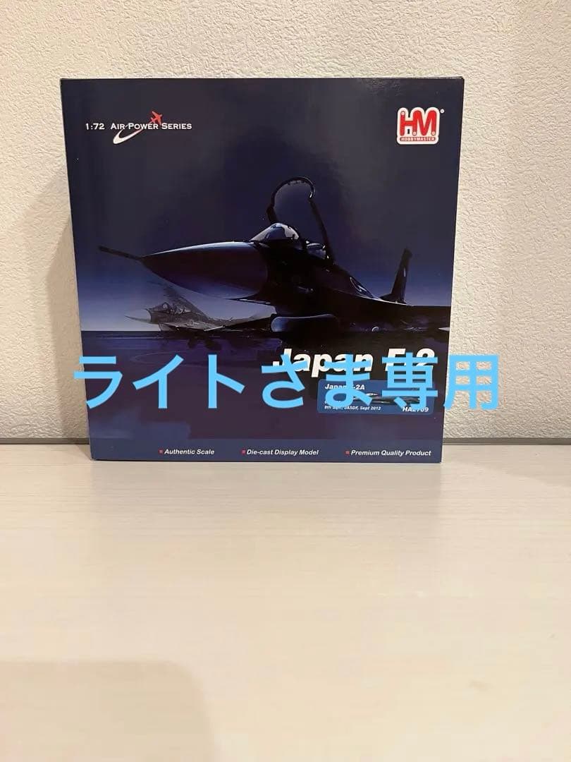 【新品•未開封】航空自衛隊 F-2A 支援戦闘機 03-8505