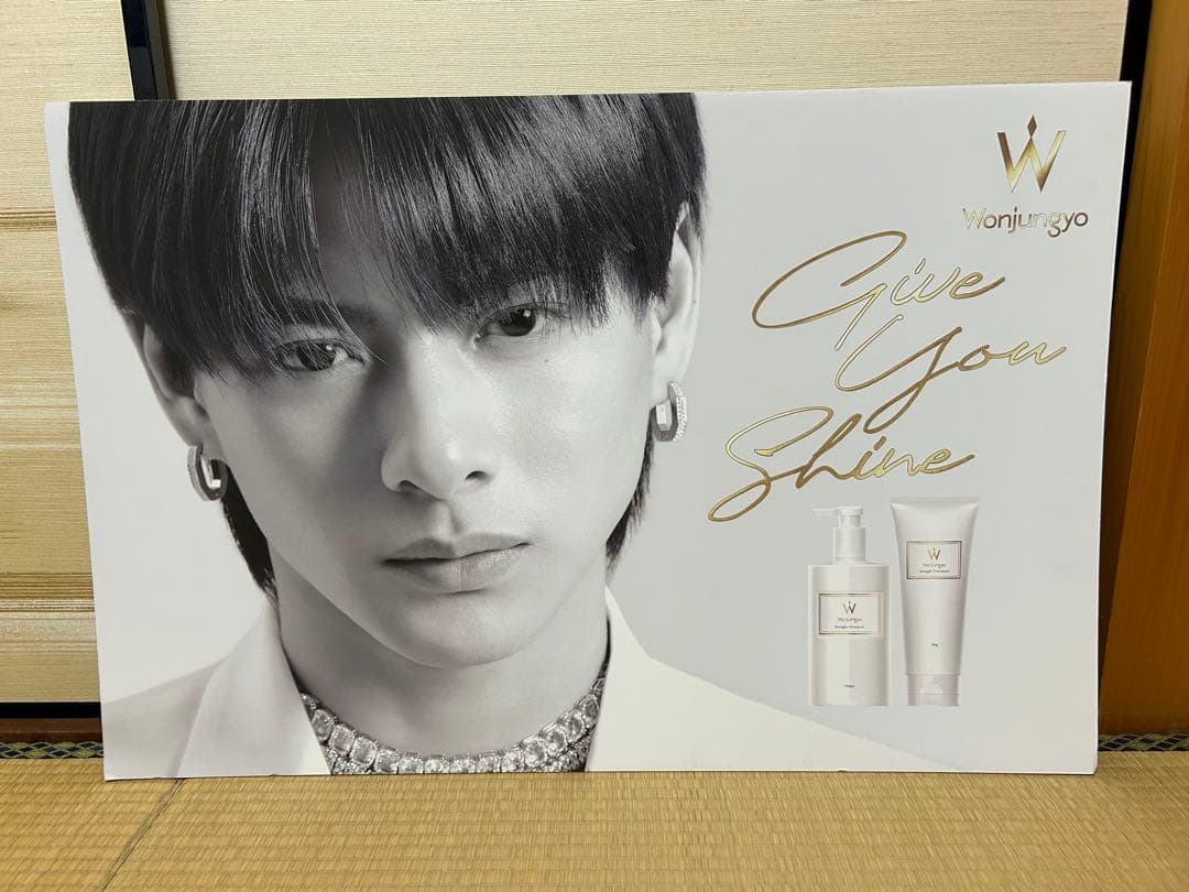 【希少】Wonjungyo Hair 平野紫耀 パネル