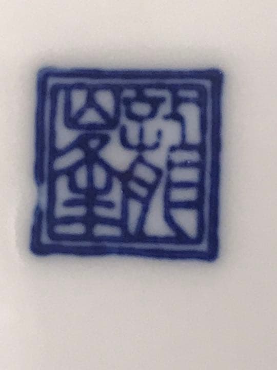 大相撲 「千代の富士 大乃国 双羽黒 北勝海」枡席土産皿 大判 大皿 和皿