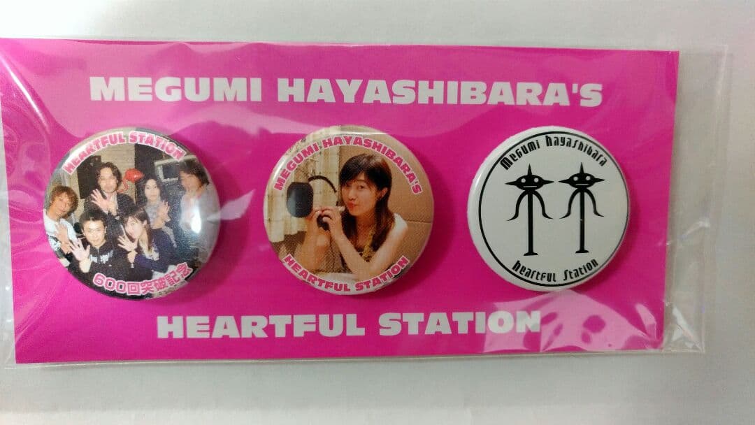 林原めぐみ　ハートフルステーション　６００回　公開録音限定　缶バッジ