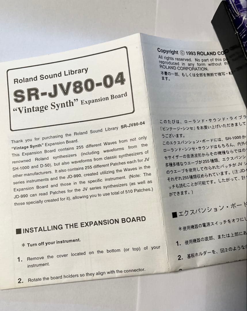 DTM・DAW Roland EXPANSION BOARD SR-JV80-04