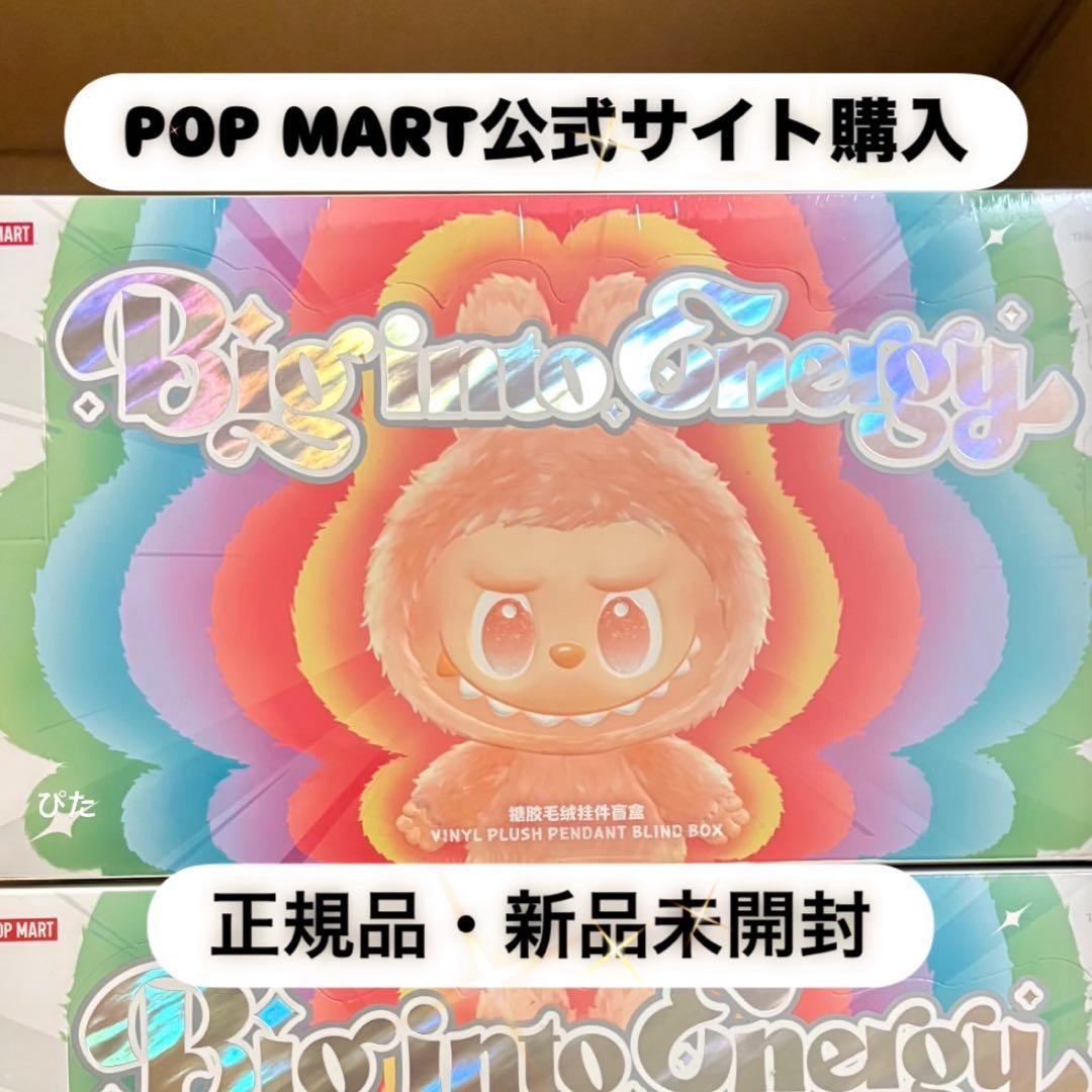 【新品未開封・正規品】ラブブ アソートボックス