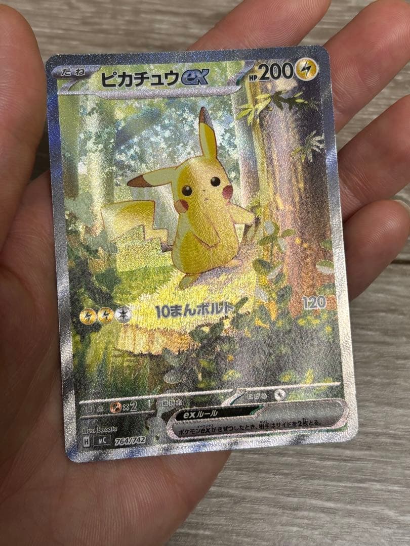 美品 スタートデッキ100 ピカチュウex sar