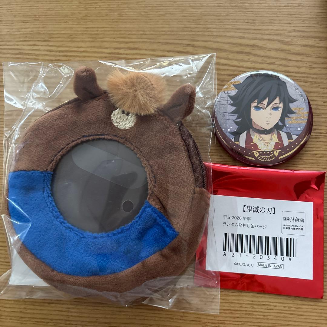 鬼滅の刃 干支2026年冨岡義勇ポーチと缶バッジセット