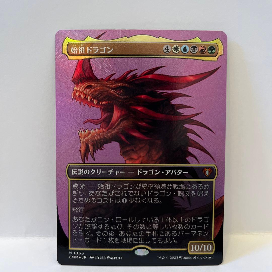 mtg 始祖ドラゴン テクスチャーfoil