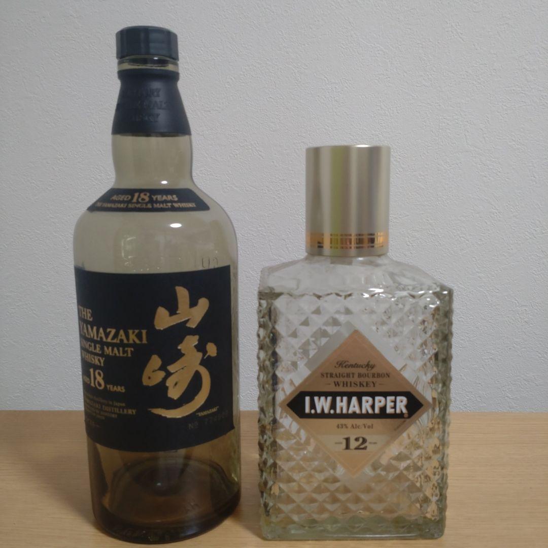 空瓶　　山崎18年シングルモルト & I.W. HARPER 12年の空瓶