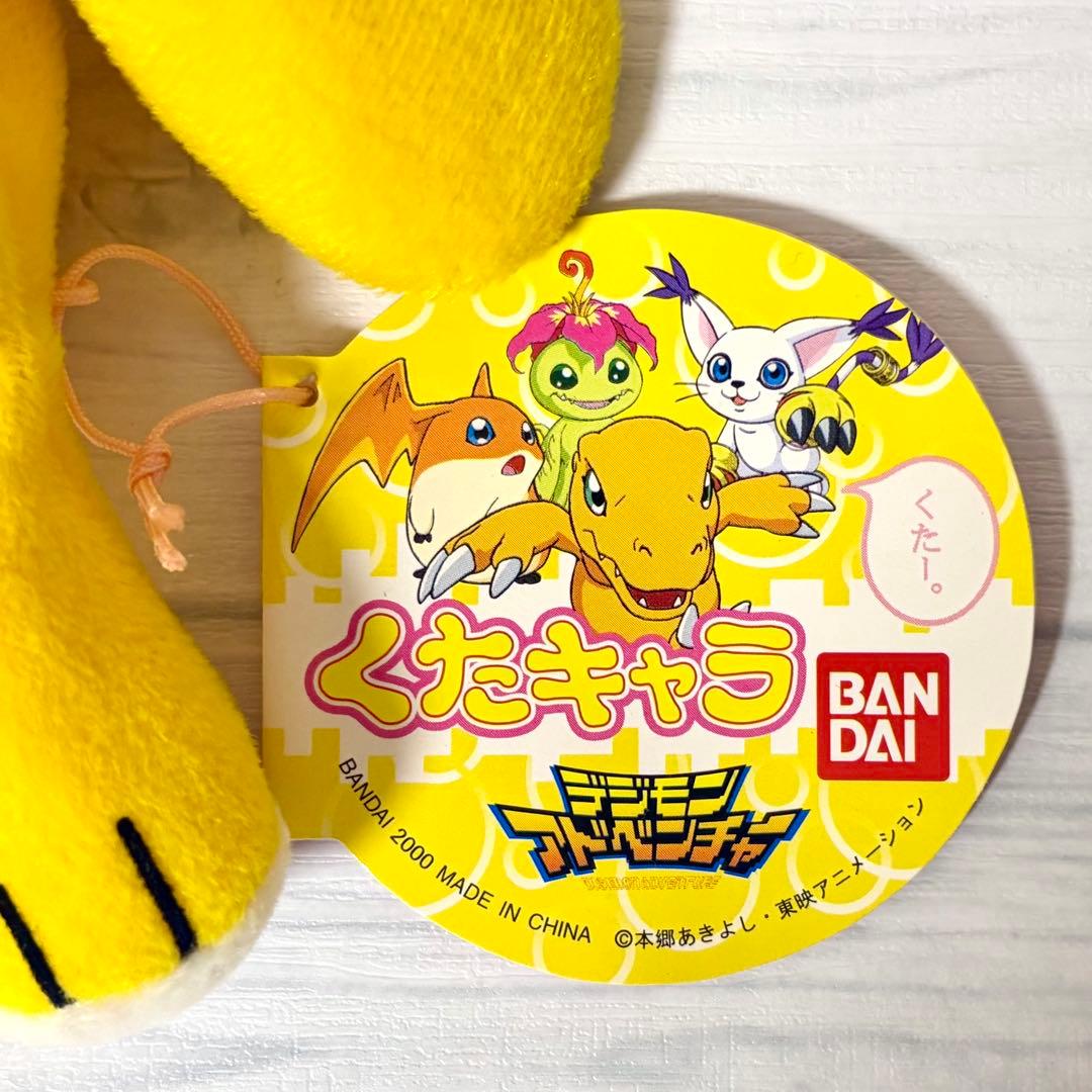 レア 美品 紙タグ付き デジモン もんざえモン ぬいぐるみ 当時物 くたキャラ