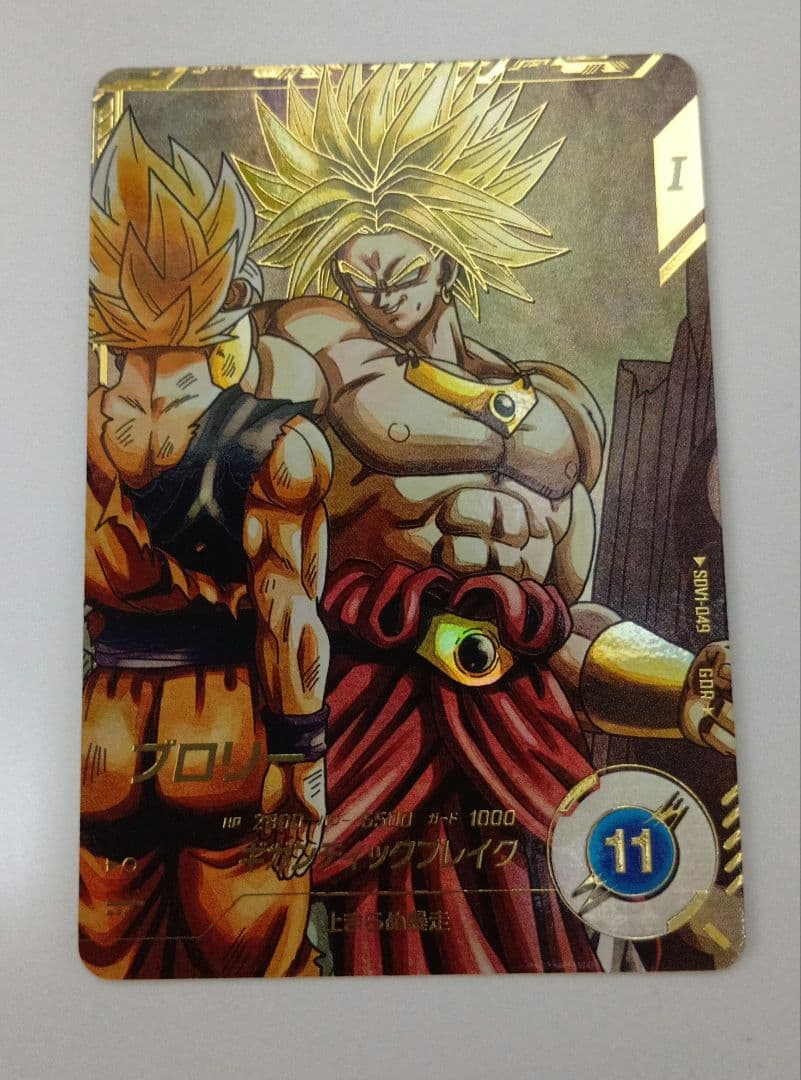 ドラゴンボールダイバーズ ブロリー ギガンティックブレイク