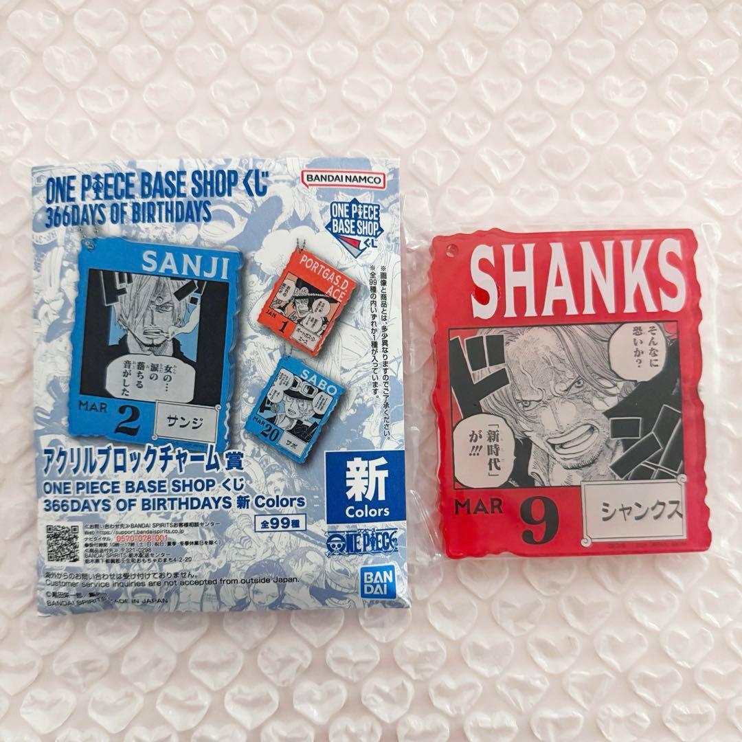 ワンピースベースショップ 一番くじ シャンクス アクリルブロックチャーム