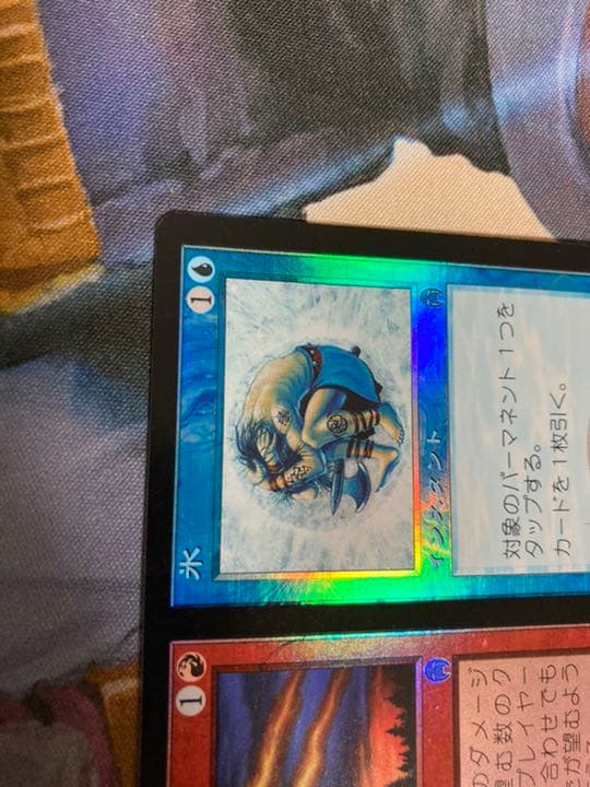 mtg 火+氷　日本語　foil アポカリプス