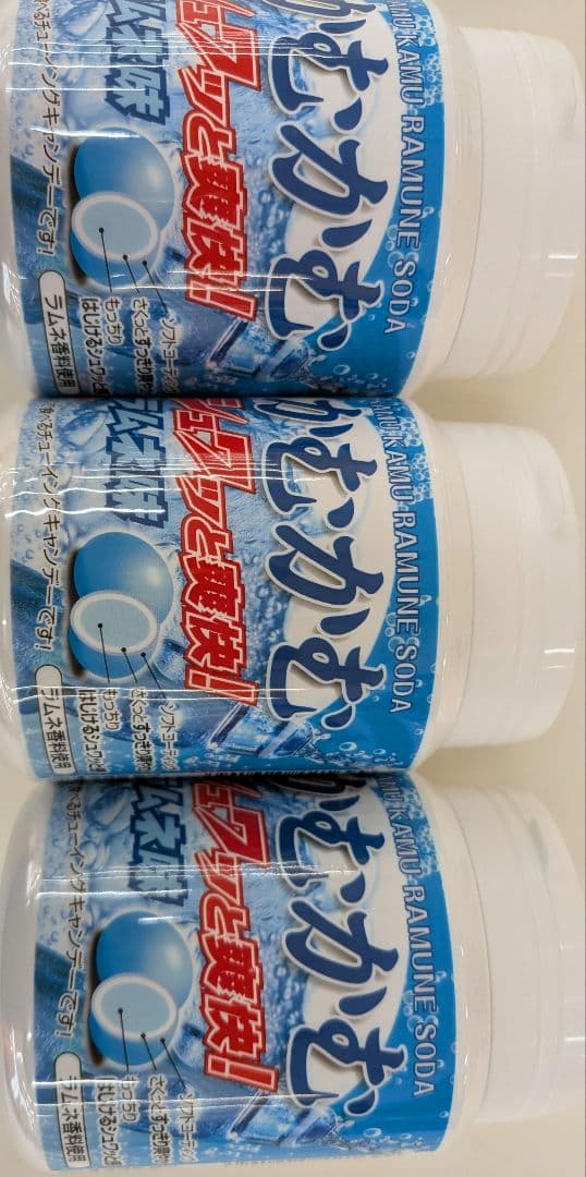 かむかむラムネ味 3個セット