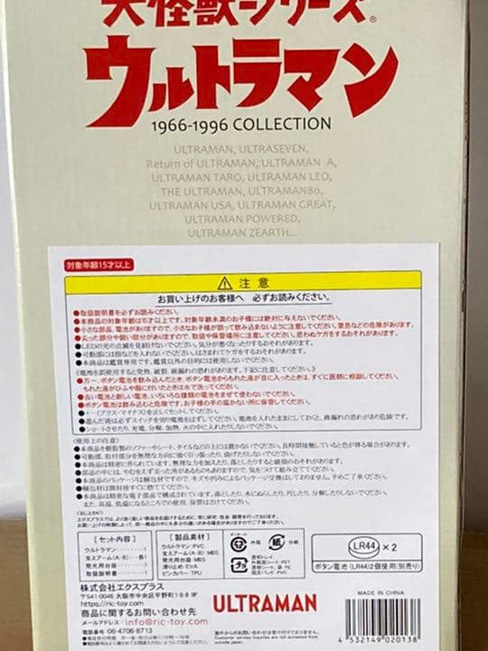 大怪獣シリーズ　ウルトラマン(Aタイプ) スペシウム光線ポーズ 発光Ver.