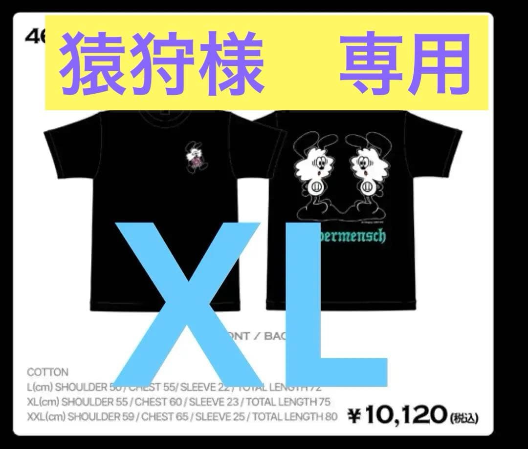 VERDY X ÜBERMENSCH FAM Tシャツ XL ブラック