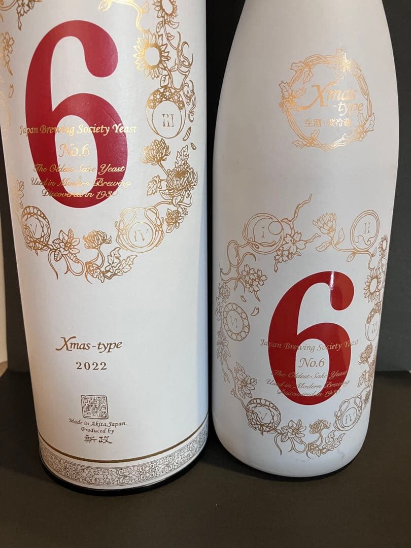 日本酒 新政　No.6 Xmas-type 2022