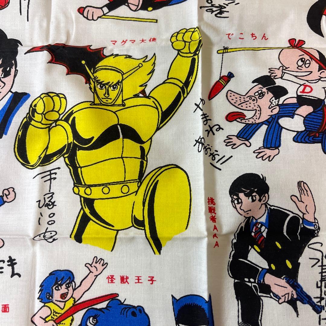 レトロ　少年漫画キャラクターハンカチ 1968年懸賞品