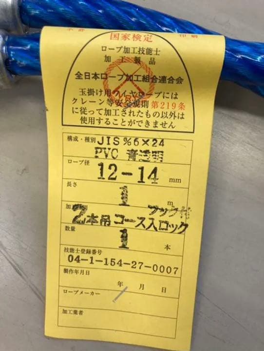 大特価❗️JIS品、2本吊、ビニール被覆、新品未使用
