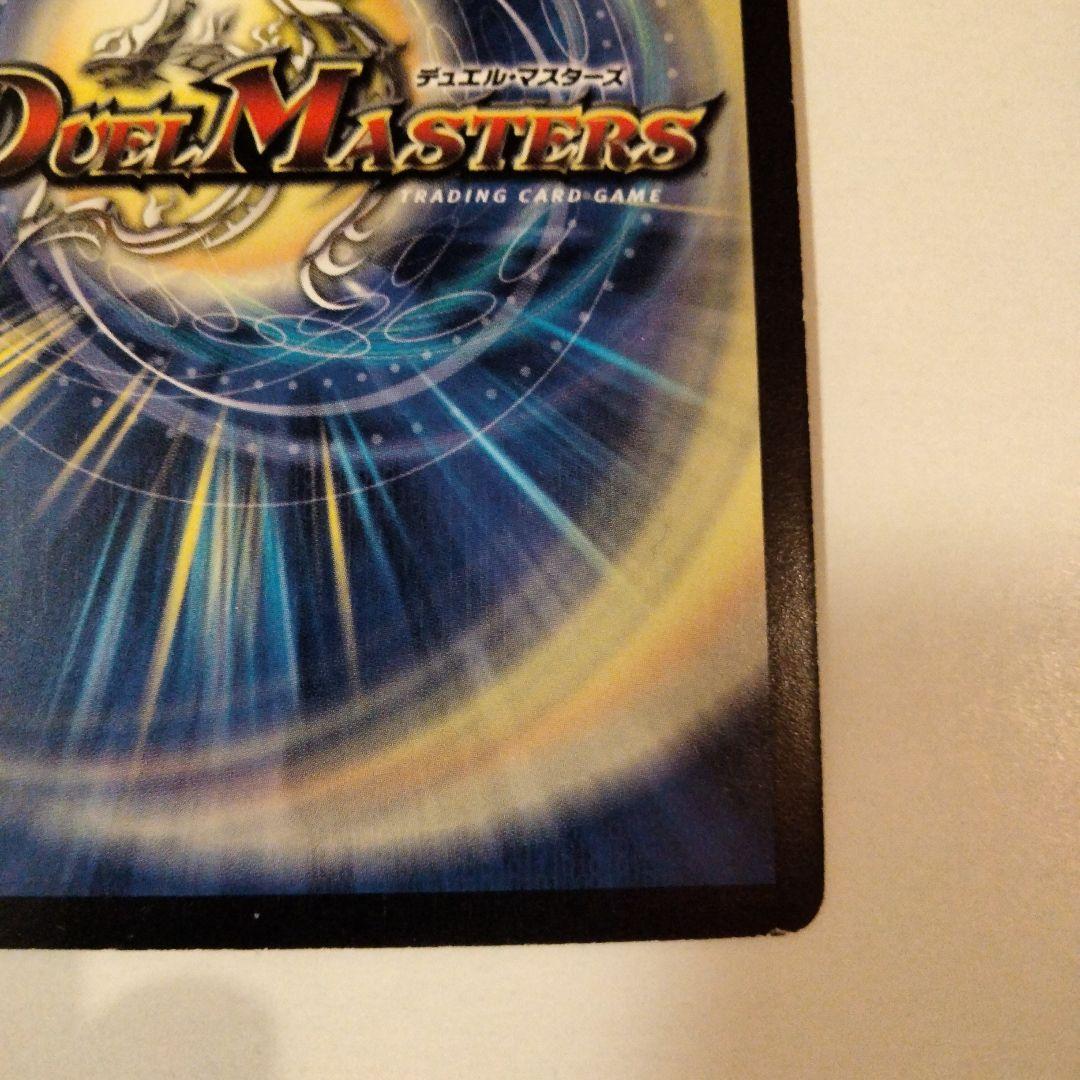 ボルメテウス・武者・ドラゴン　シークレット　青