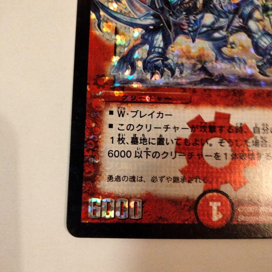 ボルメテウス・武者・ドラゴン　シークレット　青