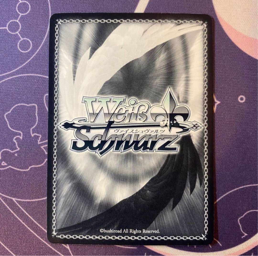 【ヴァイスシュヴァルツ】“止まらずに、前へ”美竹蘭　SSP サイン バンドリ