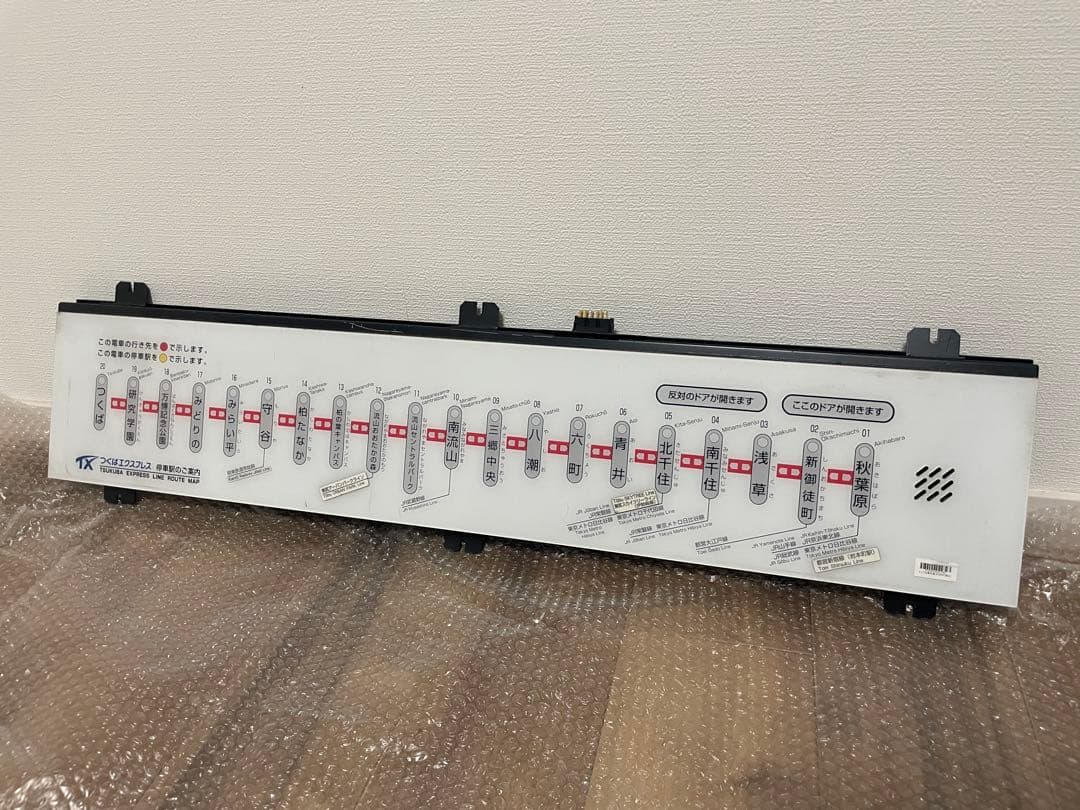 鉄道部品 つくばエクスプレス車内路線図 電光掲示板 行先表示器